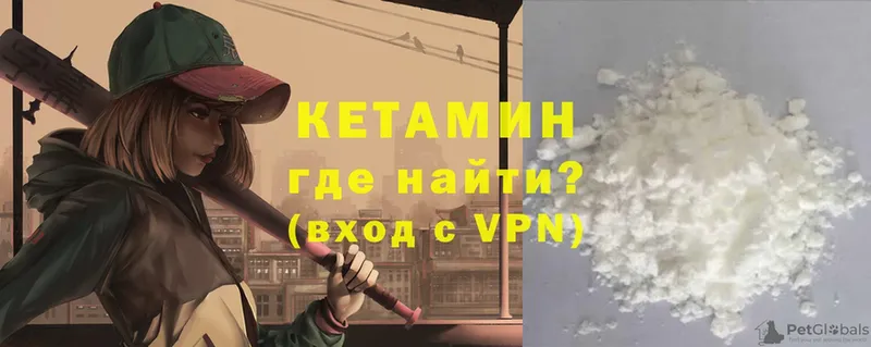 КЕТАМИН VHQ  Горно-Алтайск 