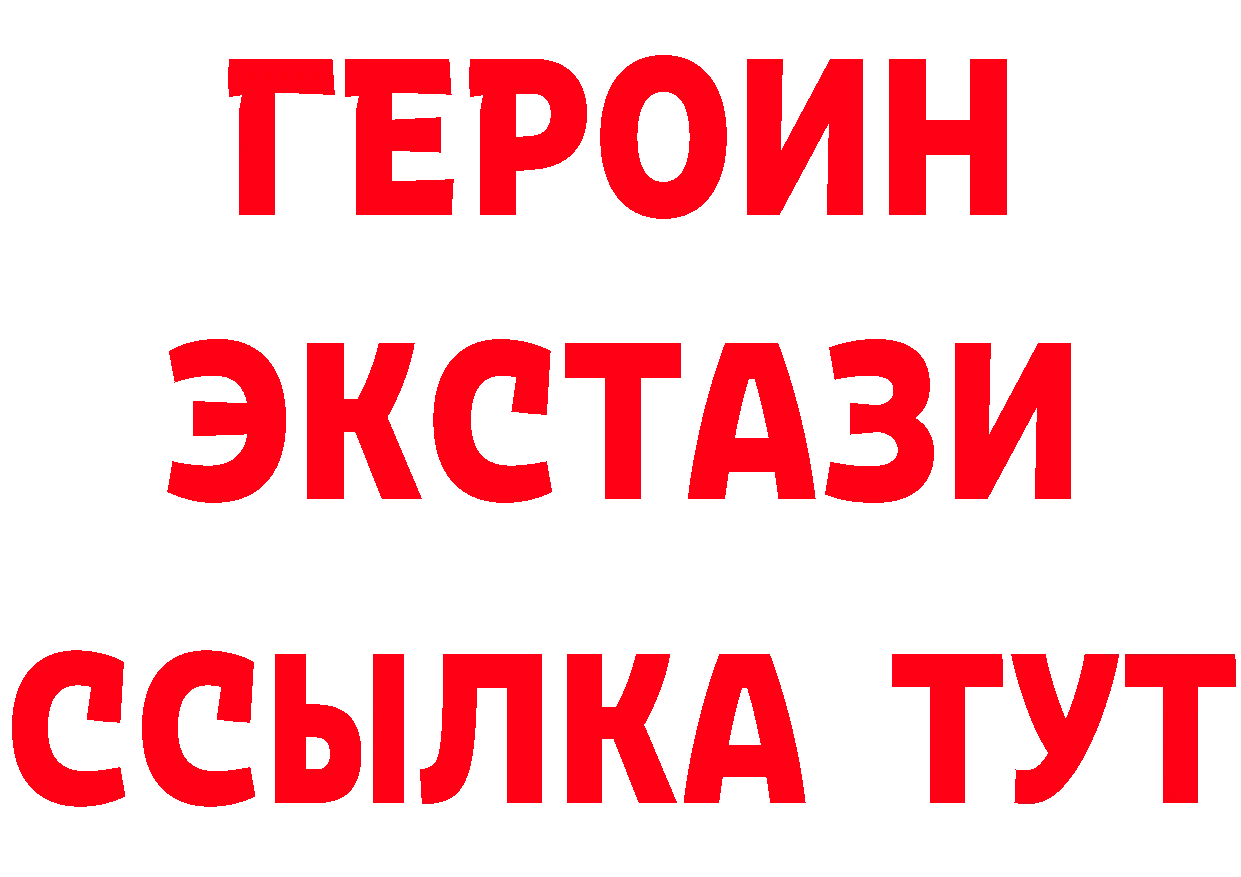 ГАШИШ Изолятор ТОР это MEGA Горно-Алтайск